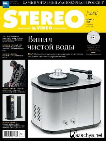 Stereo & Video 7 ( 2014)
