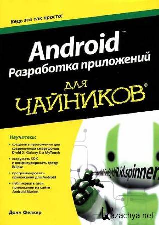 Android.    