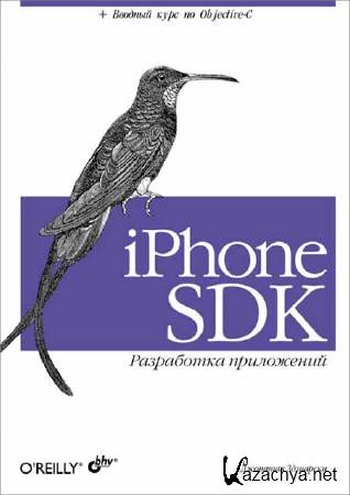 iPhone SDK.  