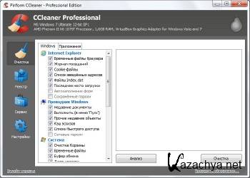 CCleaner 4.15.4725 Professional ML/RUS