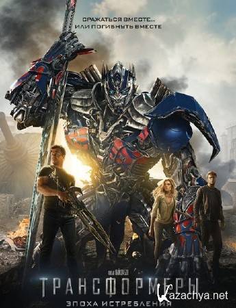 :   / Transformers: Age of Extinction (2014) CAMRip