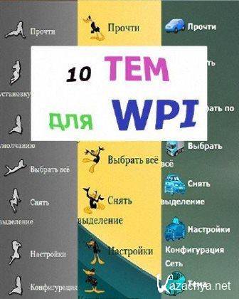 10 themes for WPI 2014.10 
