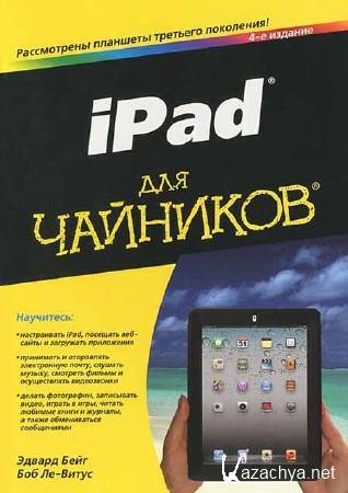 iPad   (4- )
