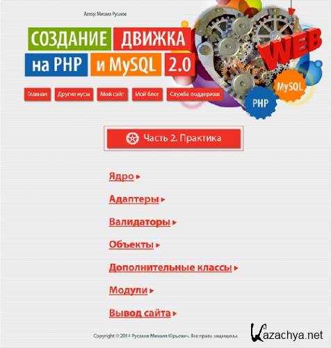    PHP  MySQL 2.0 ( ) [2014]