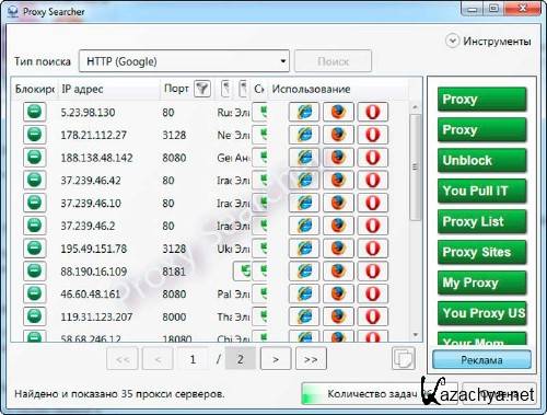 Proxy Searcher Pro 3.6.0