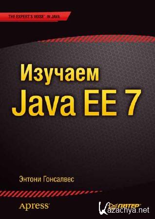  Java EE 7