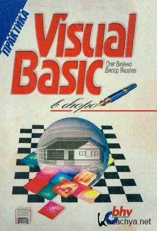 Visual Basic 4.0  