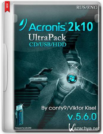 Acronis 2k10 UltraPack CD/USB/HDD 5.6.0 [Ru/En]