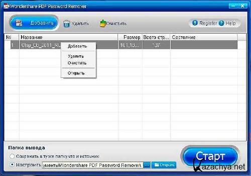 PDF Password Remover 1.5.2.1 -    PDF-