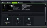 Nvidia GeForce Experience 2.1.1.0 Rus 