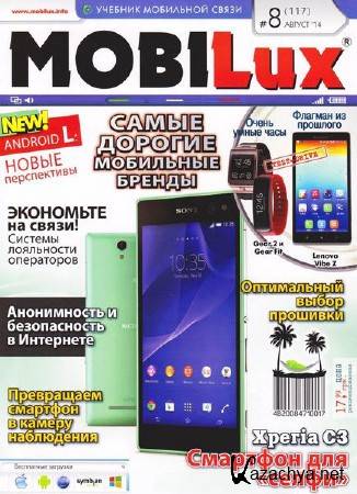 MobiLux 8 ( 2014)