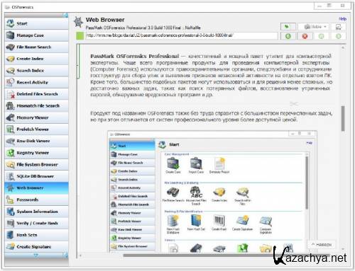 PassMark OSForensics Professional 3.0 Build 1000 Final(ENG/2014)