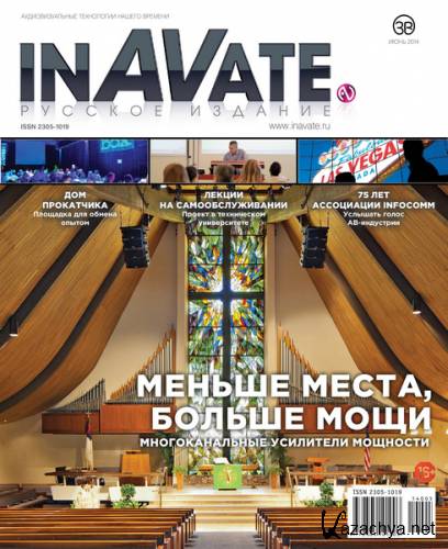 InAVate 5 ( 2014)