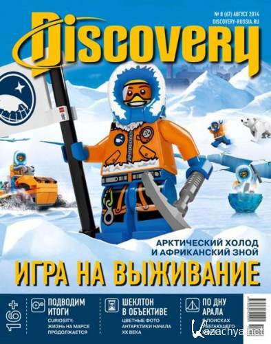 Discovery 8 ( 2014)