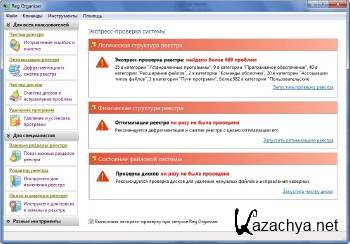 Reg Organizer 6.55 Final ML/RUS