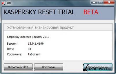 Kaspersky Reset Trial 4.0.0.14 (beta/2014/)