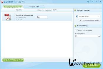 iSkysoft PDF Converter Pro 4.0.5.1 + Rus