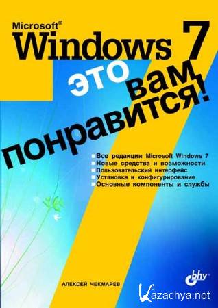 Microsoft Windows 7 -   !
