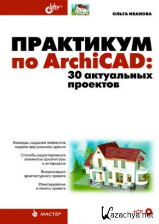   ArchiCAD. 30  