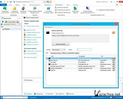 Remote Desktop Manager 9.2.10.0 Enterprise -  