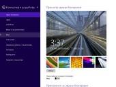 Windows 8.1 Embedded Industry Pro With Update  by IZUAL v11.08.2014 (x64/RUS)