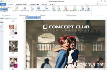 Wondershare PDF Editor 3.9.6.2 + Rus