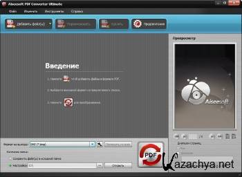Aiseesoft PDF Converter Ultimate 3.2.16.29444 + Rus