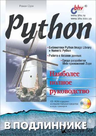Python.   