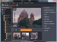 Ashampoo Photo Optimizer 6 6.0.2.80 (2014/RU/EN)