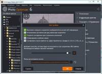 Ashampoo Photo Optimizer 6 6.0.2.80 (2014/RU/EN)