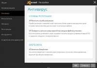 Avast! Free Antivirus 2015 10.0.2022 Beta 1 (2014/RUS/ENG) Avast! Free Antivirus 2015 10.0.2022 Beta 1 (2014/RUS/ENG)