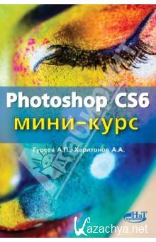 Photoshop CS6. .      / PDF / 2013