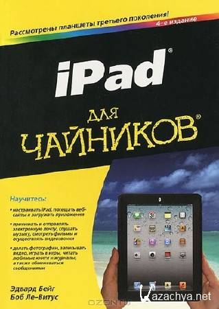 iPad   (4- ) ,  ,  - (2013) PDF
