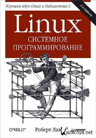 Linux.   (2- .)
