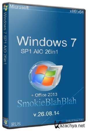 Windows 7 SP1 x86/x64 + Office 2013 SP1 AIO 26 in1 by SmokieBlahBlah 26.08.14 (2014/RUS)
