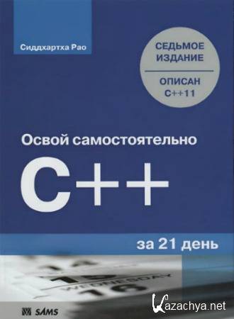   C++  21 , 7-  (C++11)