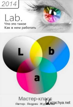 Lab.         (2014) -