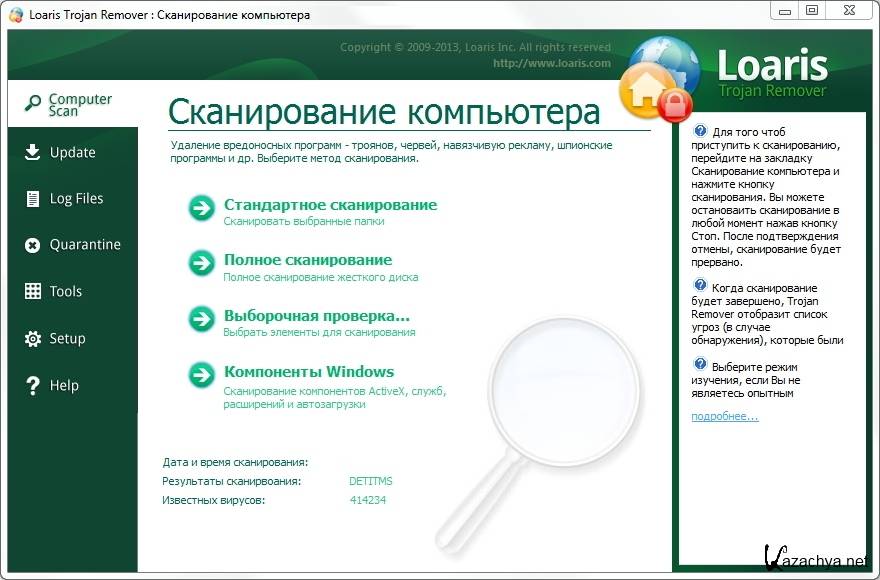 Loaris trojan remover repack. Loaris Trojan Remover. Trojan Remover кряк. Антивирус Троян. Trojan лекарство.