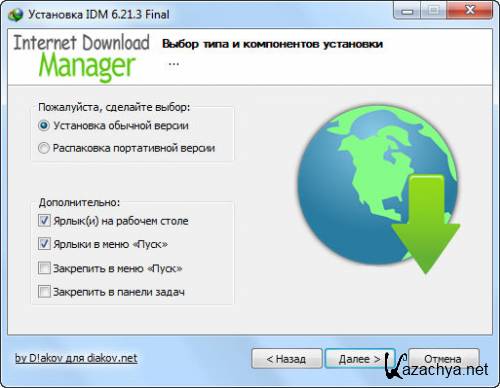  Internet Download Manager 6.21 Build 3 Final RePack by D!akov
