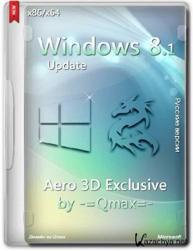 Windows 8.1 Professinal Aero 3D Exclusive by -=Qmax=-  6.3.9600.17031.winblue gdr.140221-1952 (x86/x64/2014/RUS)