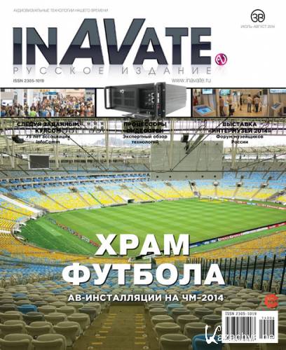 InAVate 6 (- 2014)