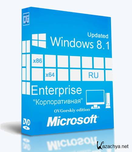 Microsoft Windows 8.1 Enterprise with Update x86-x64 Ru by OVGorskiy 08.2014 2DVD [Ru]