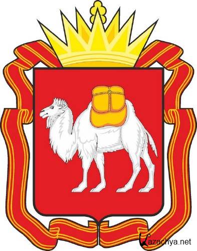 Гербы и флаги Челябинской области (Российская Федерация) Гербы и флаги Челябинской области (Российская Федерация)