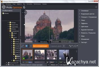 Ashampoo Photo Optimizer 6.0.5.96 Final ML/RUS