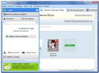 Skype 6.20.73.104 Final ML/Rus Portable 