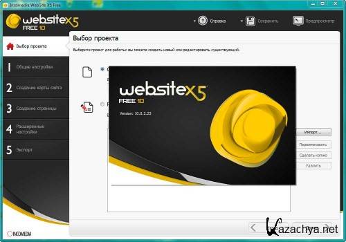 WebSite X5 Free 10.1.10.54 +  