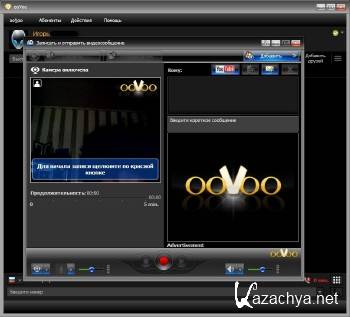 ooVoo 3.6.5.10 Final