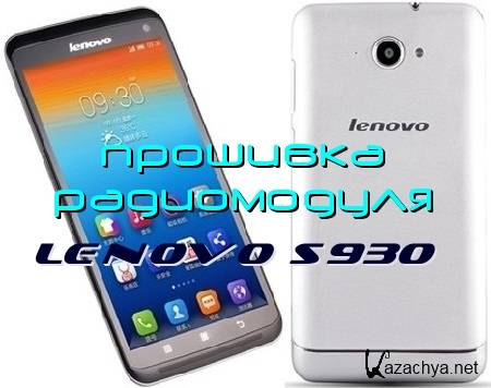   Lenovo S930 (2014) WebRip