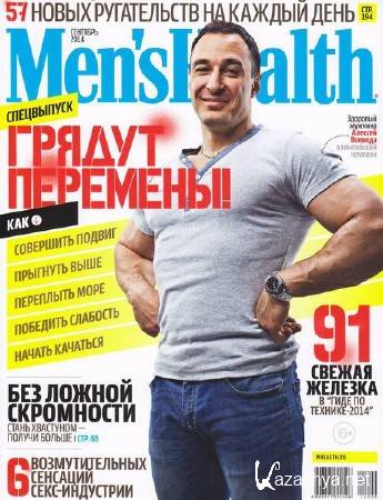 Men's Health №9 (сентябрь 2014) Россия
