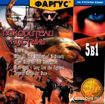 Dune -   (1992-2014/Rus/Eng) PC